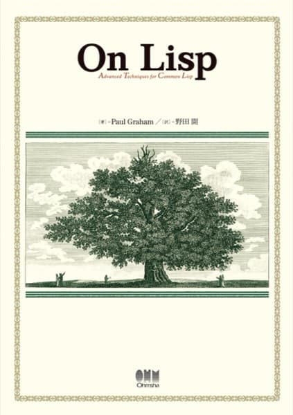 On Lisp — cover